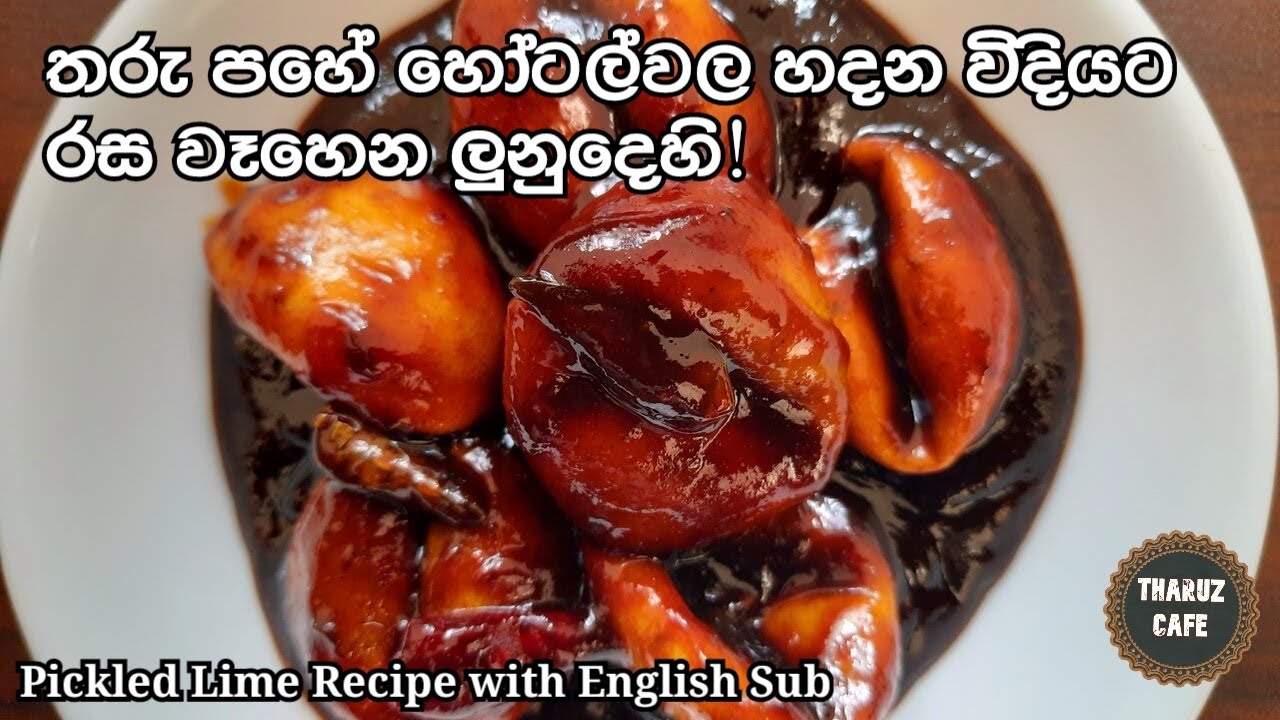 පැය ගනන් අව්වෙ වේලන්නෙ නැතිව, ලුනු දෙහි හදන රසම විදිය|Pickled Lime Recipe (Eng Sub)|Tharuz Cafe