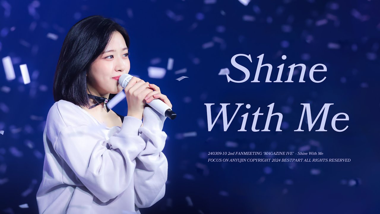[4K] 240309-10 2nd FANMEETING MAGAZINE IVE Shine With Me ANYUJIN 안유진 직캠