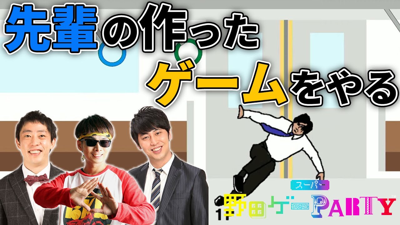 【だらだら実況#10/前半】森田BKB屋敷で“野田ゲー”やってみた