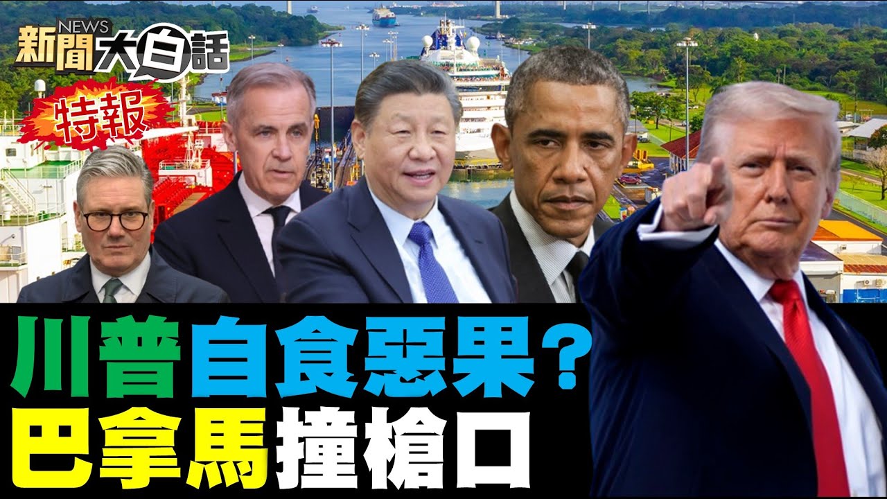 🔴LIVE：2026.02.07 新聞大白話特報【14:10全球開播】