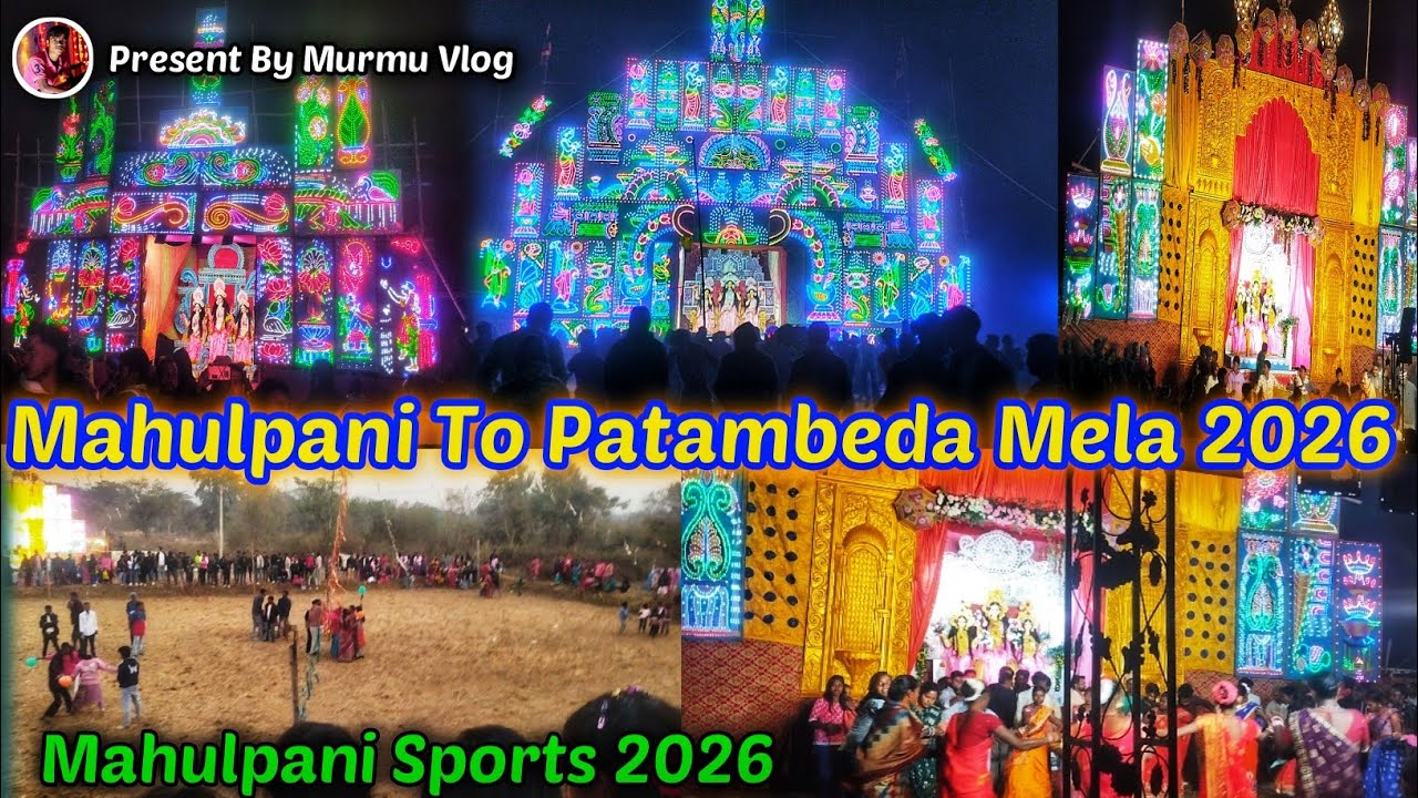 Mahul Pani Tusu Mela 2026/Patambeda Tusu Mela 2026/Mahulpani Sports Santali Vlog Video/Murmu Vlog 