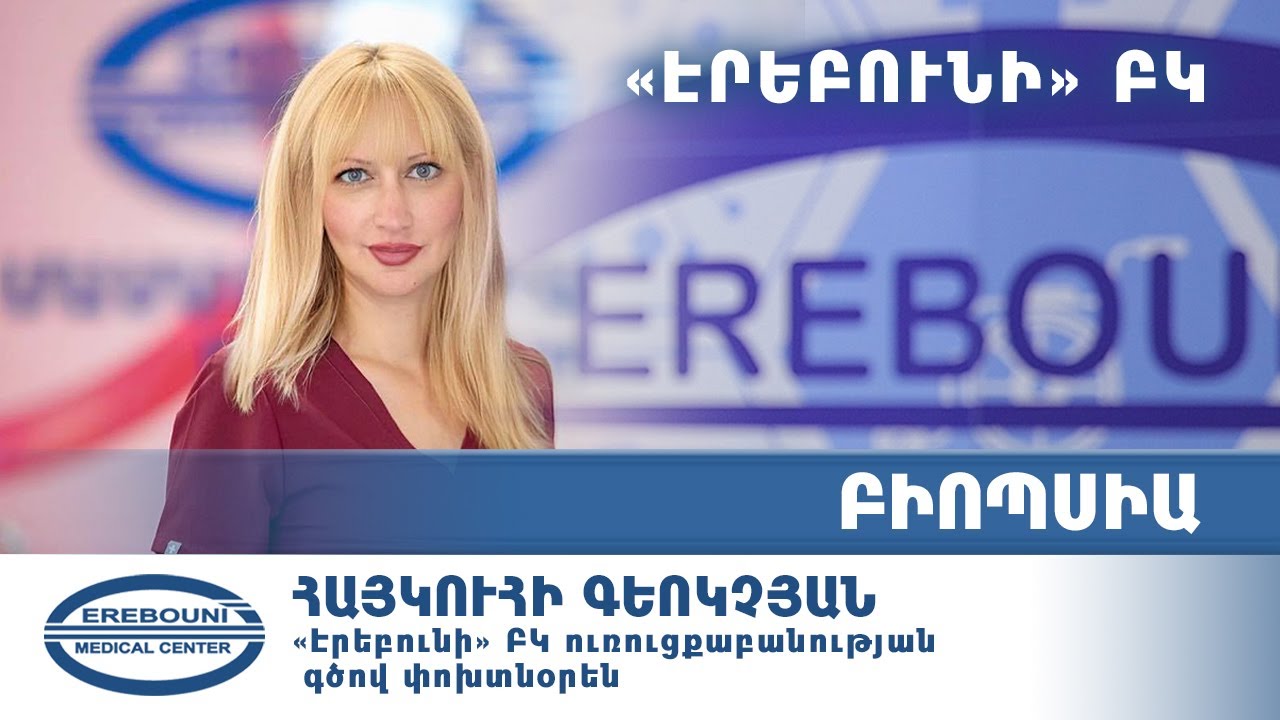 Ինչ է բիոպսիան. կատարե՞լ, թե՞ ոչ