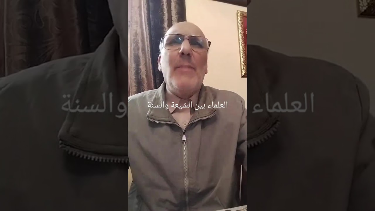 العلماء بين الشيعة والسنة