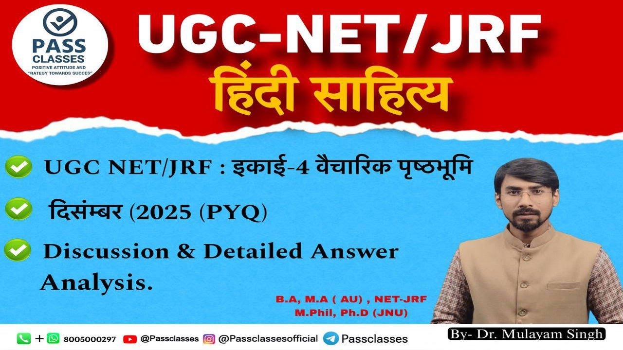Unit 4 वैचारिक पृष्ठभूमि PYQ 2025 || Ugc Net /Jrf Hindi Sahitya PYQ
