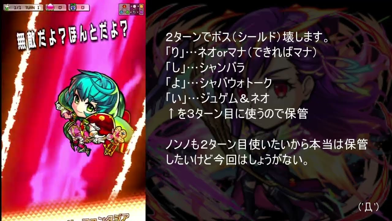 【コトダマン】　ヒーローズ　マナ・アニマ　この７文字で頑張る