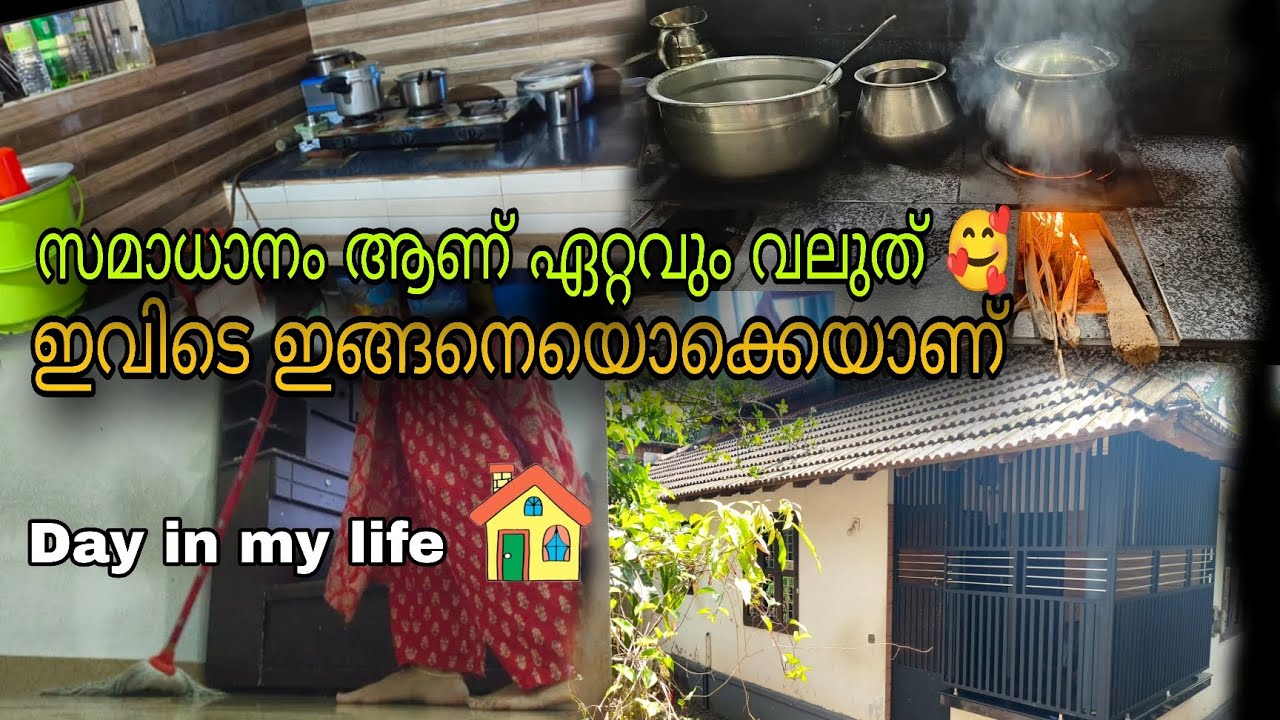 നനച്ചുള്ളി പണിയുടെ അവസാന ഘട്ടം #dayinmylife #ramadanpreparation #cleaning #cooking 