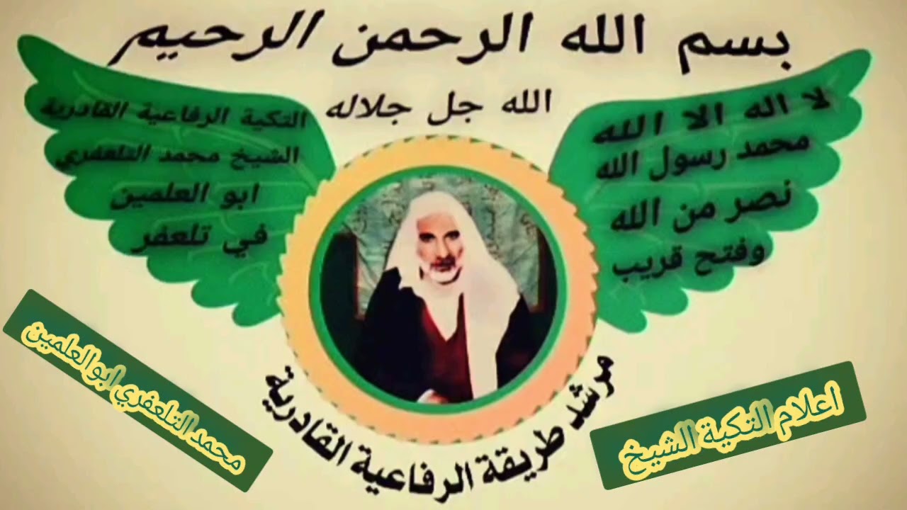 المداح ابو فرات الجبوري في تلعفر تكية الشيخ محمد التلعفري ابوالعلمين قمر العراق 