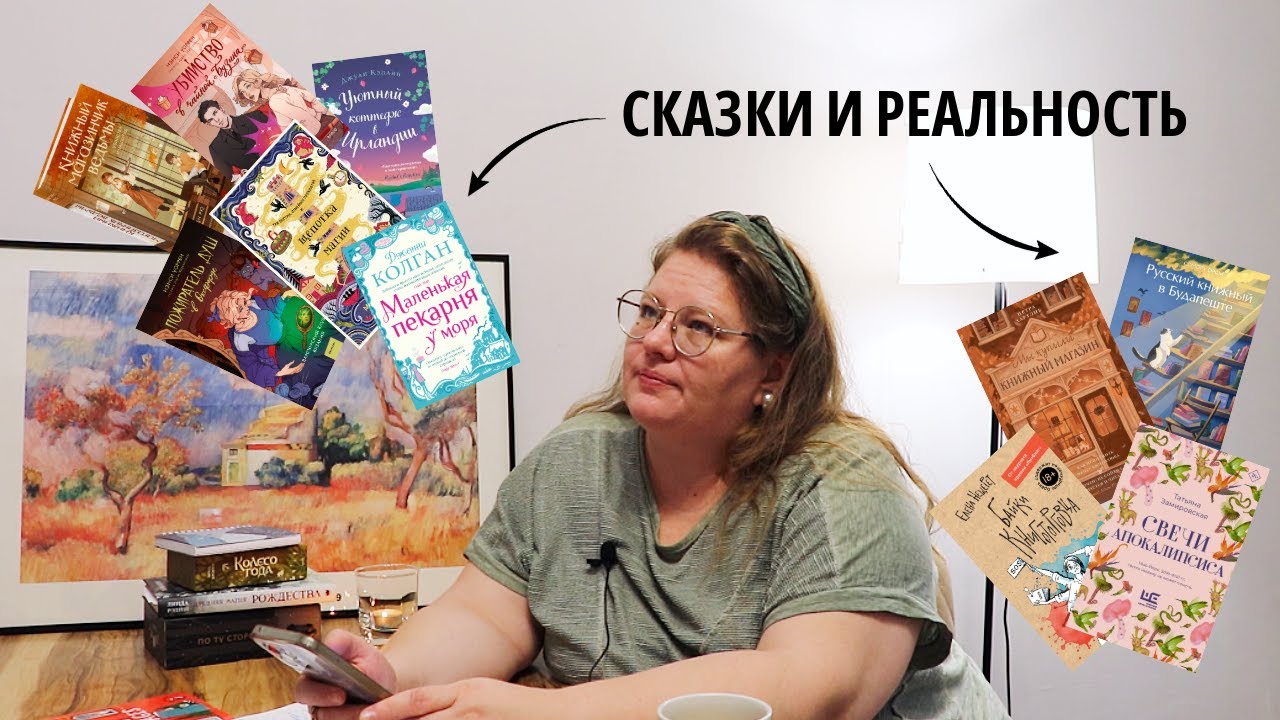 Скандальные торговки и милые дамские романы