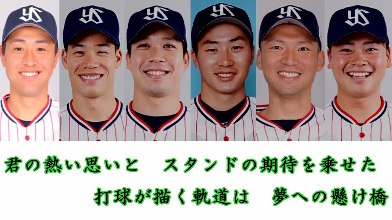 【ハモリ多】お前もヤクルトの応援歌で気持ち良くならないか？