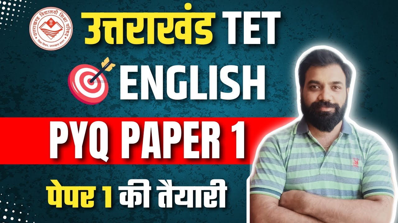 UTET Previous Year Question Paper 1 | English Paper 1 | UTET Uttarakhand 2024 Preparation