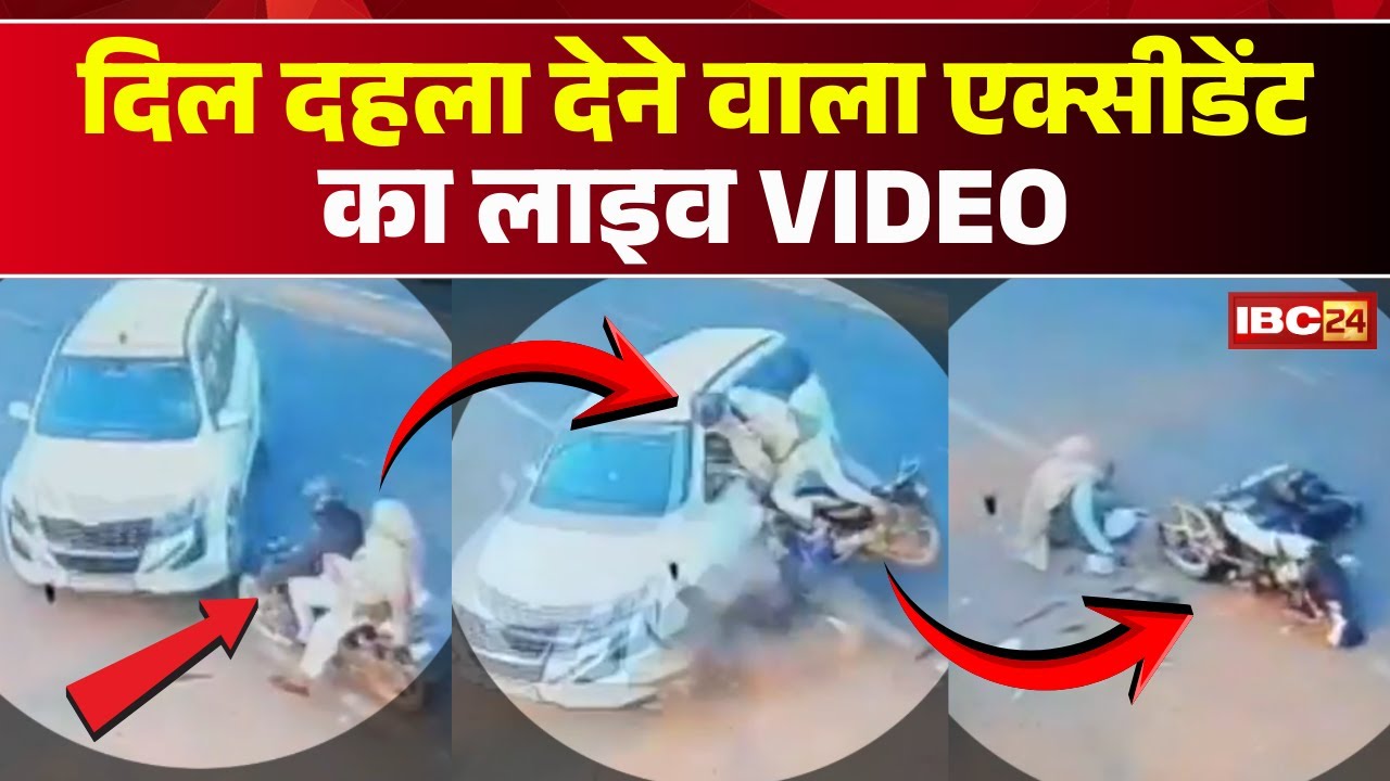 UP Muzaffarnagar Accident: Car and bike collide violently | CCTV footage of the accident surfaced