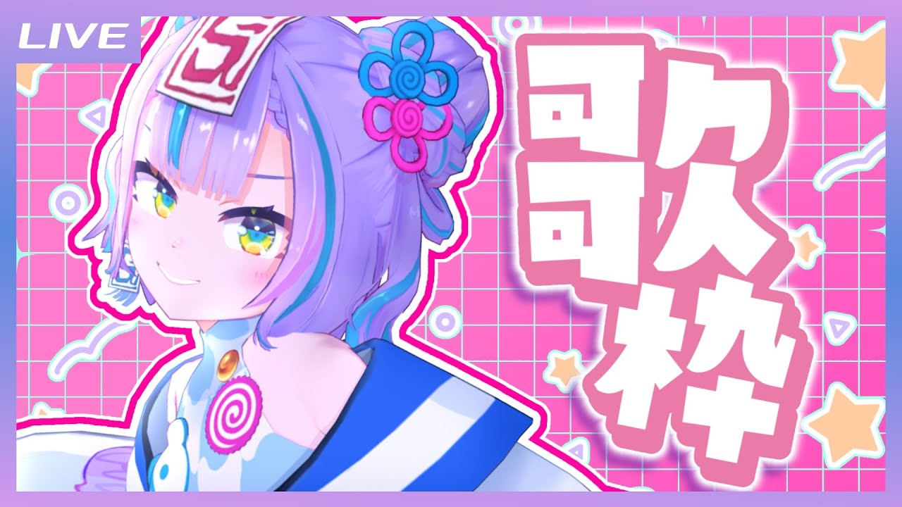 【雑談歌枠】お昼からもりもり歌う！しゃべる！ / Free talk and Singing stream【キョンシーのCiちゃん】