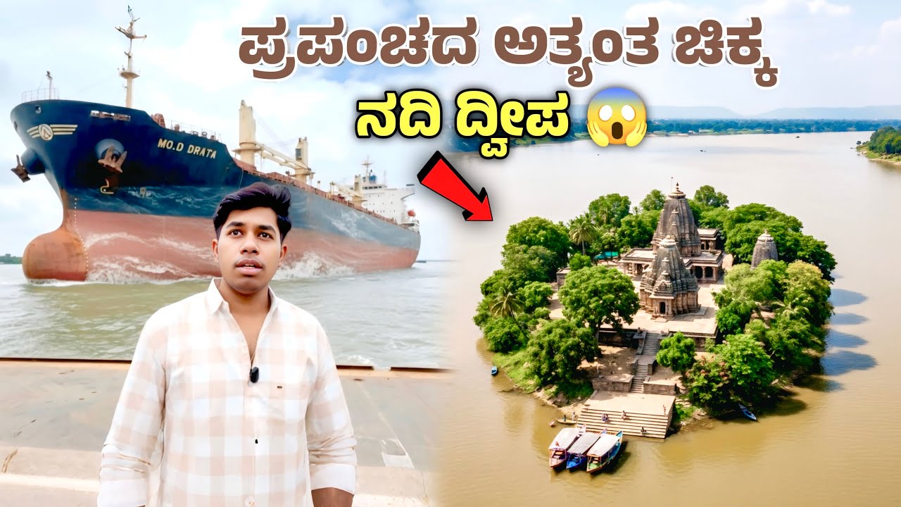 World’s Smallest River Island 😱 | Umananda Temple Guwahati | 40 rs Boat Ride | Assam 