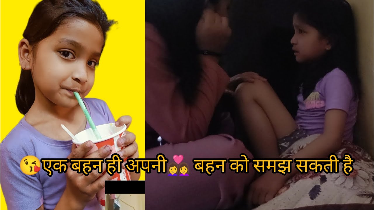 🥹एक बहन ही 👩‍❤️‍👩 अपनी बहन को समझ सकती है😘
