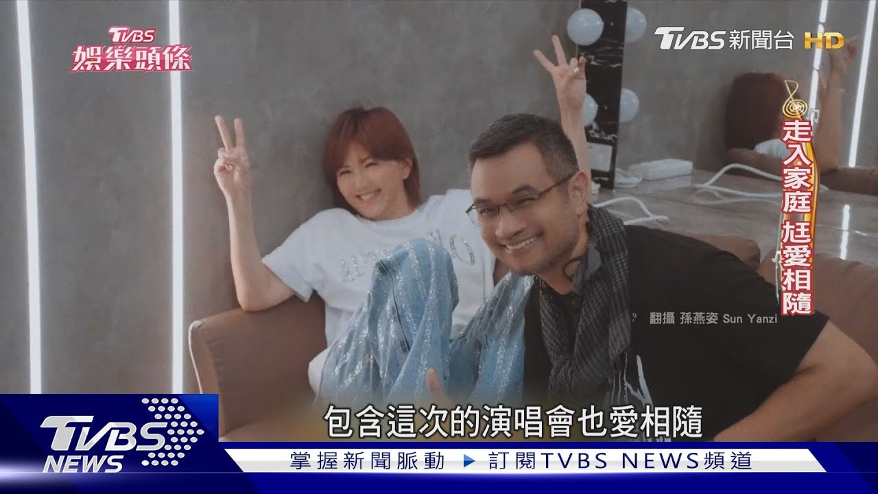 「我要的幸福」實現了　孫燕姿相隔11年台灣開唱　尪愛相隨｜當掌聲響起｜TVBS新聞 