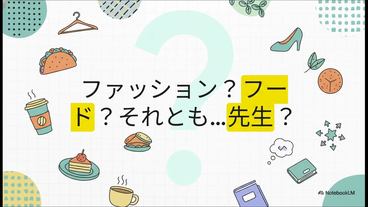 家庭科教員になれるキャリア創造専攻