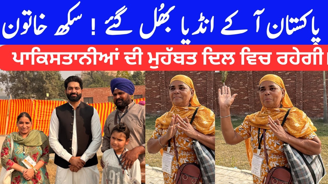 Goodbye Pakistan 🇵🇰 | Sikh Yatris Return with Love & Emotions | Nasir Dhillon