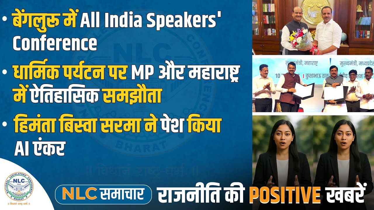 NLC Samachar Episode 4 | NLC Bharat