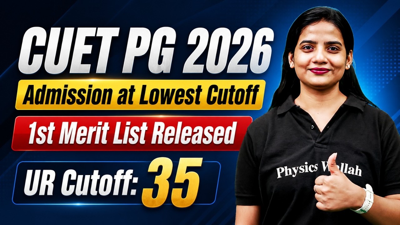 CUET PG 2026 Admission | 1st Merit List Released | CUET PG Low Marks University