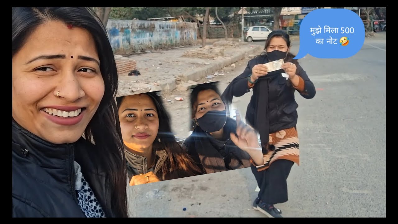 🤪देवरानी और  जेठानी  चले पहली बार वो भी कहां??🤪