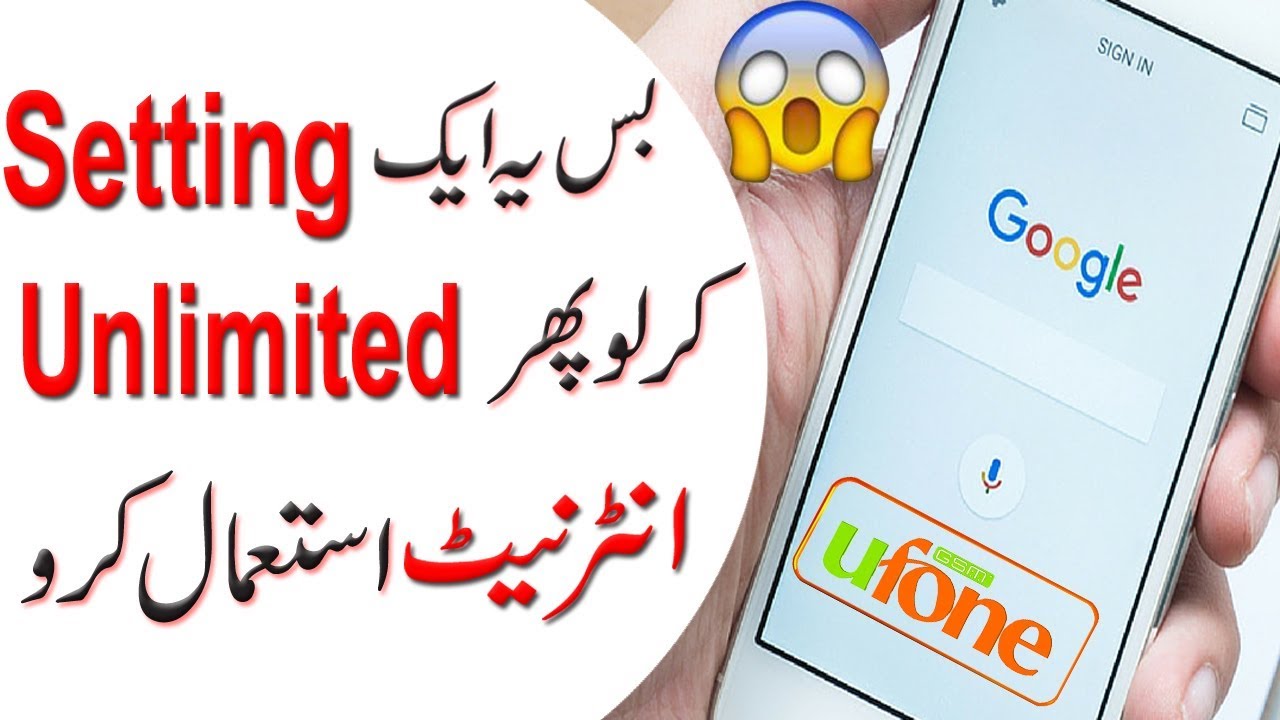 Ufone Unlimited Free Internet New August 2018  || By Everything Online