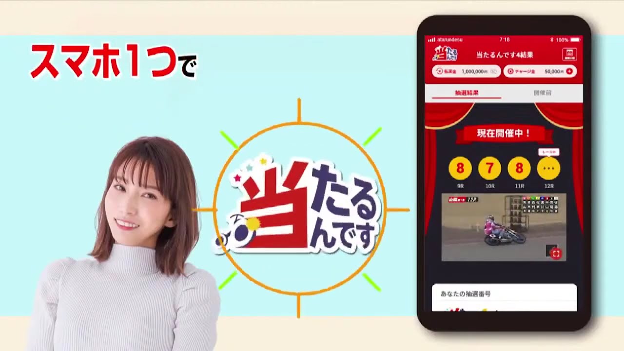 山陽オートレース中継 2026年3月18日 山陽ミッドナイトオートレース 当たるんですＣＵＰ　最終日