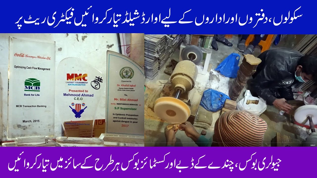 Customized Award Shield | Chanda Box | Jewellary Box | Decoration Shields
