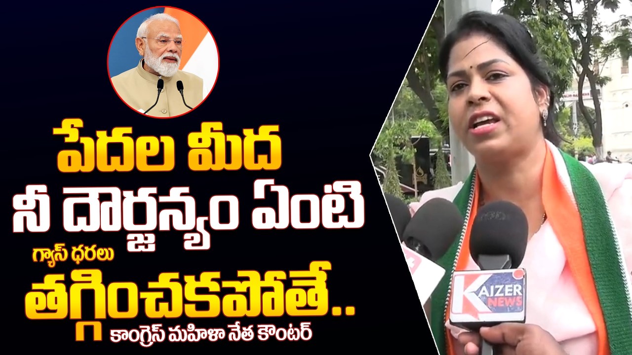 Congress Women Leader Shocking Comments On PM Narendra Modi | Trinetra News Telugu