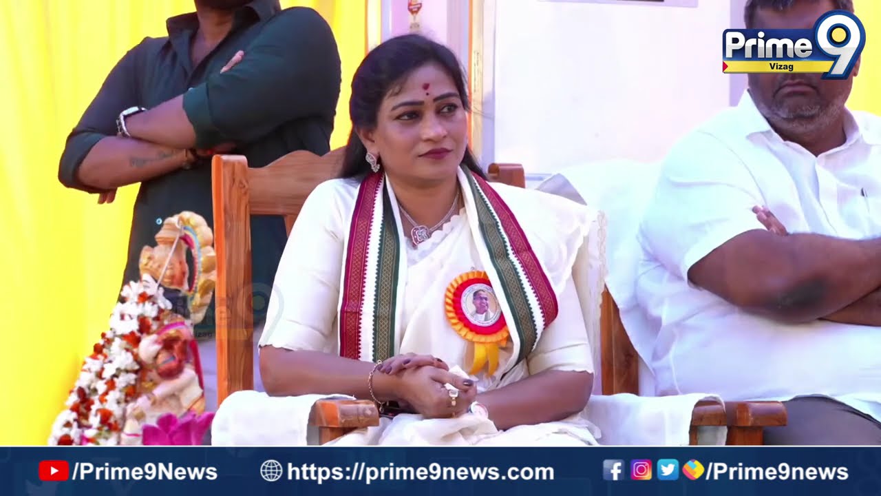 హోం మంత్రి అనితతో చాగంటి కోటేశ్వరరావు ప్రవచనాల మొదటి రోజు | Prime9 Vizag