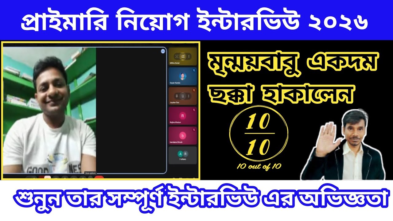 কি অসাধারণ ইন্টারভিউ টাই না তিনি দিয়েছেন। আপনিও উনার অভিজ্ঞতা থেকে অনেক কিছু শিখতে পারেন।। 