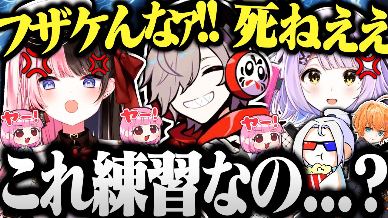 【面白まとめ】一生ブチギレながらスクリム最終日を終えただるまチームが面白すぎたｗｗｗ【切り抜き だるまいずごっど あかりん 渋谷ハル 紫宮るな 橘ひなの ソルダム/Valorant CRカップ】