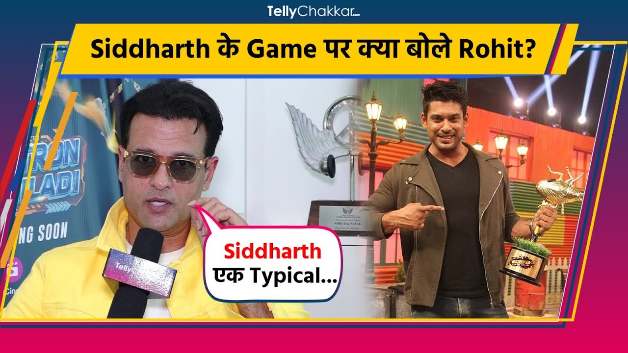 Siddharth Shukla पर TV Star Rohit Bose Roy का बड़ा बयान।
