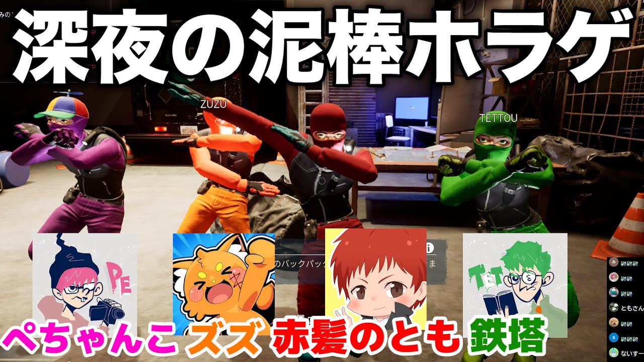 ともズズぺちゃ鉄塔でホラー遊ぶ【DarkHours】
