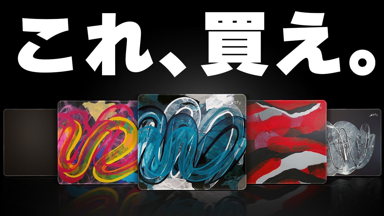 【屈指の名作】こんな見た目ですが、性能はこの世で一番良いゲーミングマウスパッドでした。