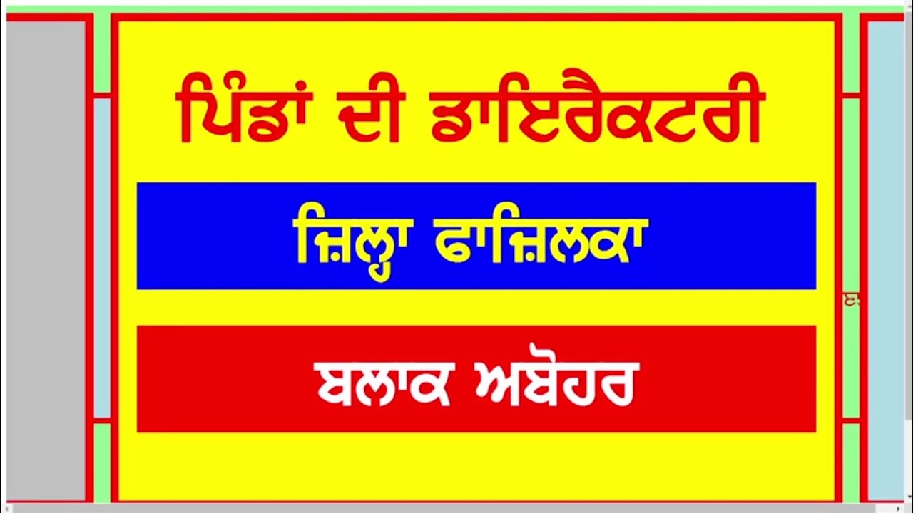 Abohar Village List | Block Abohar District  Fazilka  Village List