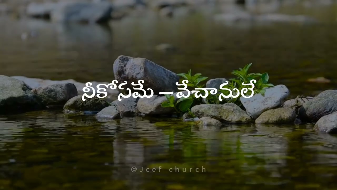 Naa yesayya |NALONA MOTHAM NEEVE DEVA| new song by raj prakash paul garu | robert stoll | Jessy Paul