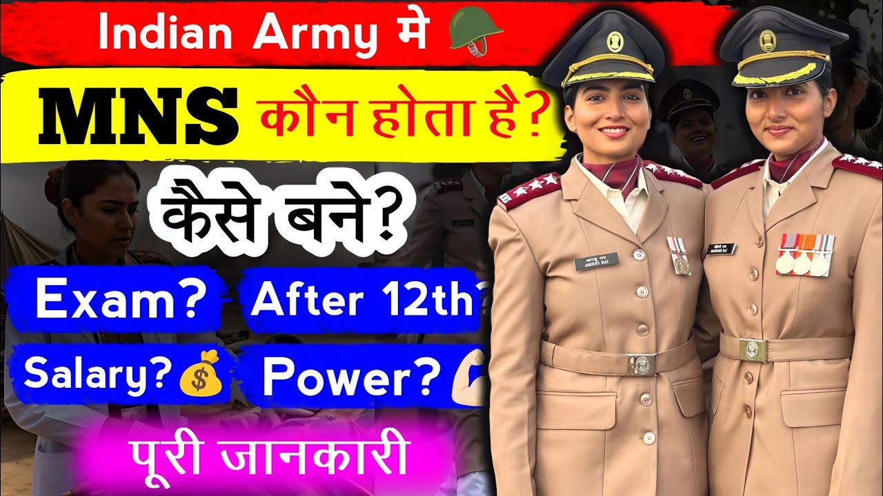 MNS Officer kaise bane 2026? | Military Nursing Service Officer | Salary?💰 | Exam? | Work - [Hindi]