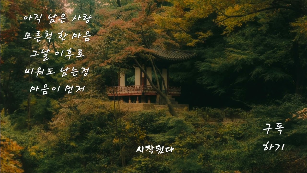 아직 남은 사랑@트롯공장 