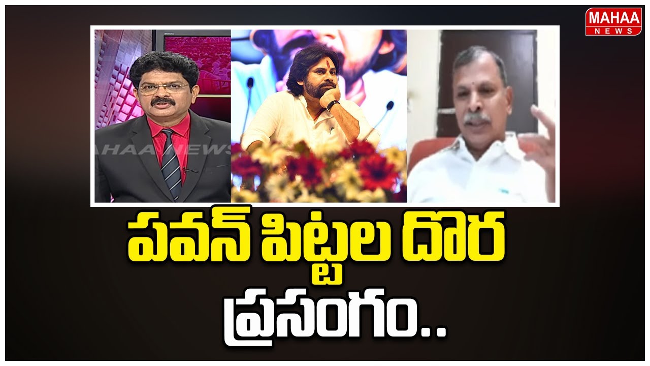 పవన్ పిట్టల దొర ప్రసంగం..Tulasi Reddy's satires on Jayaketanam Sabha | Mahaa News