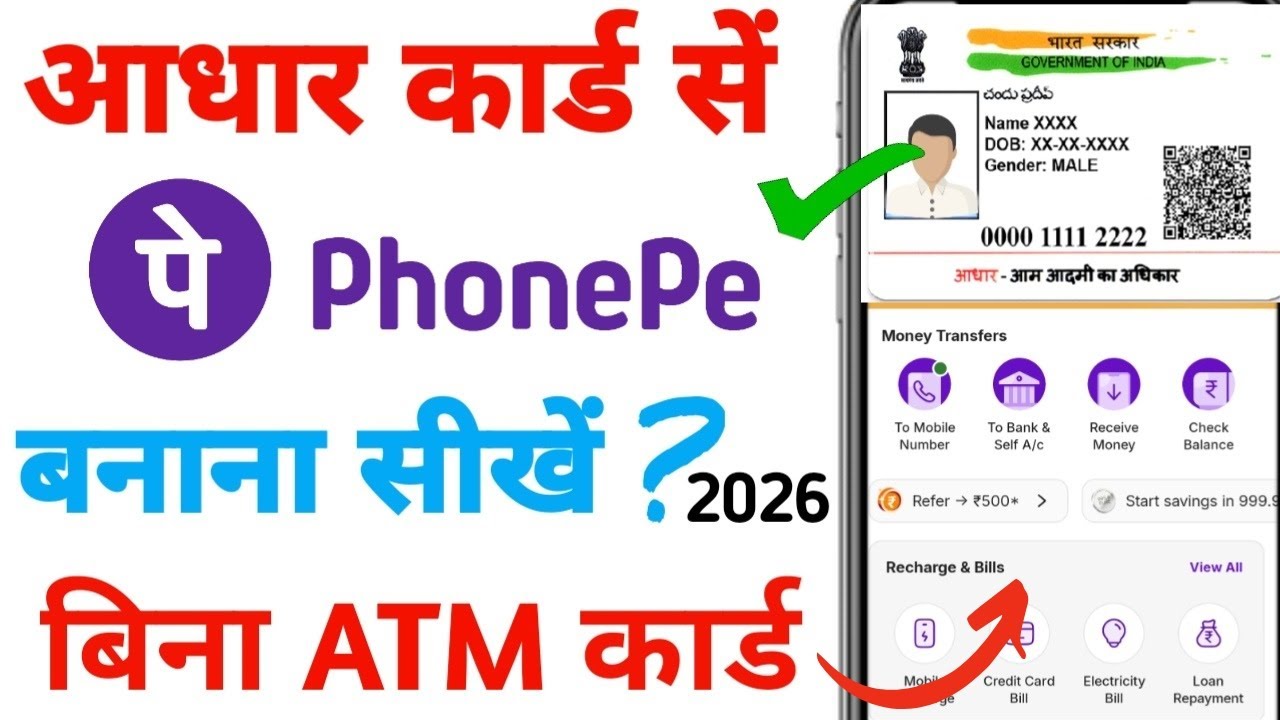 Aadhar Card se Phone Pe Account kaise Banaye | Bina Atm Card ke Phone pe Kaise banaye ||