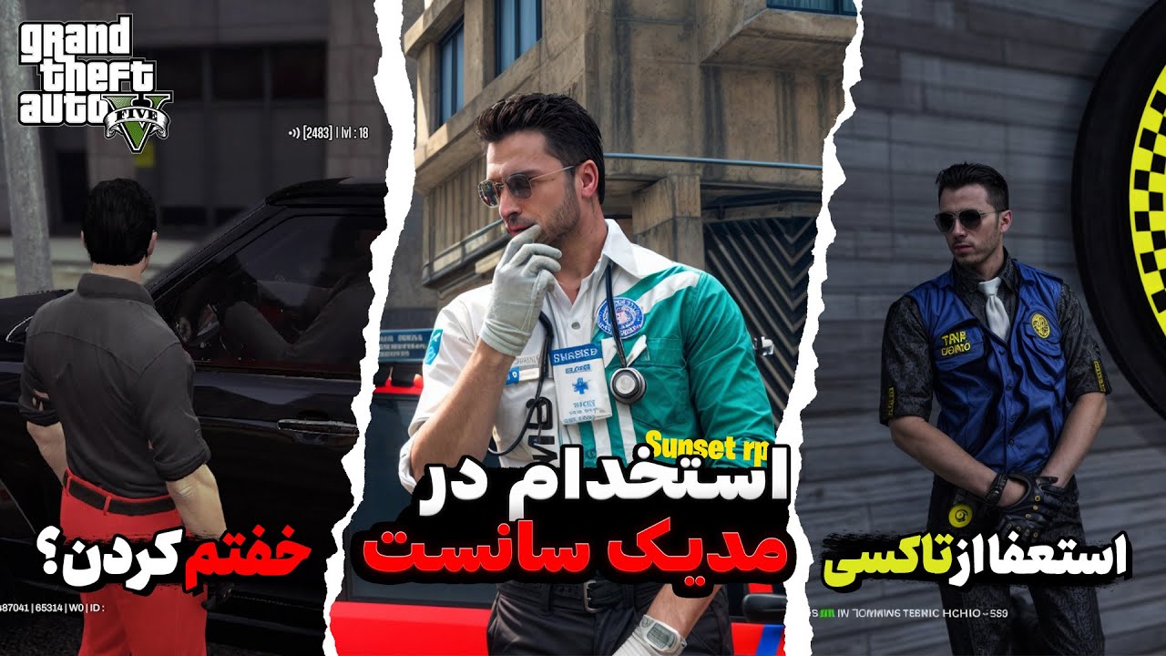 مدیک شدم تو سانست😂| Sunset RP