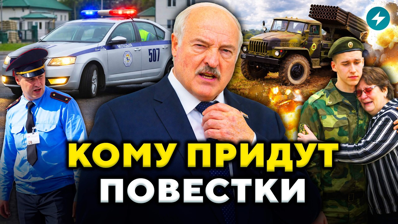 Угрожают армией! Этим беларусам приказали явиться в военкомат. Кого затронуло? // Новости