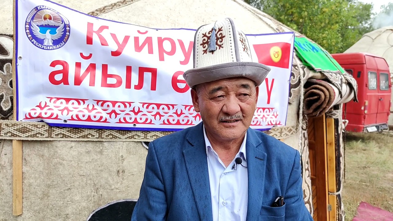 Жумгал 31 августа 2021 г.