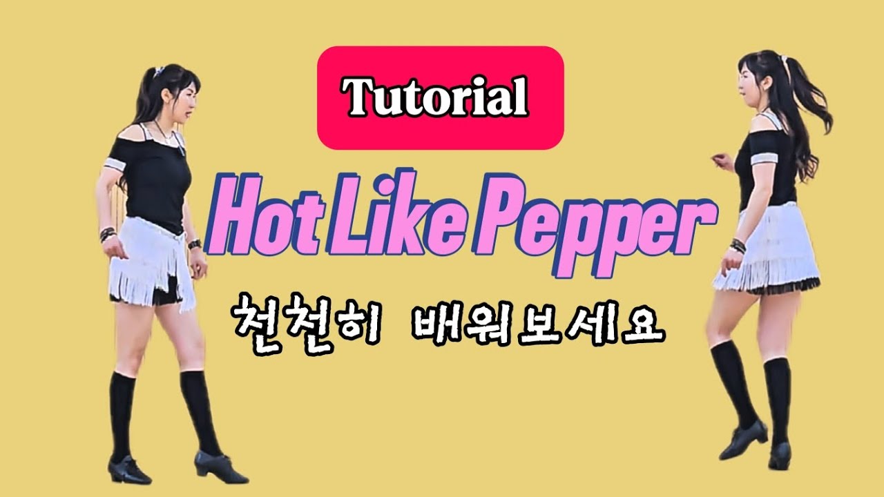[스텝설명] Hot Like Pepper| 중급라인댄스 | Tutorial 