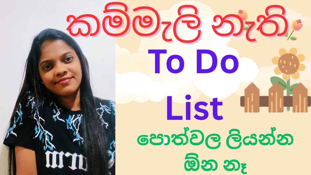 TO  DO List  😍  -    කම්මැලි නැතුව වැඩ කරන්න අලුත්ම විදියේ To-Do List එකක් හදමු!