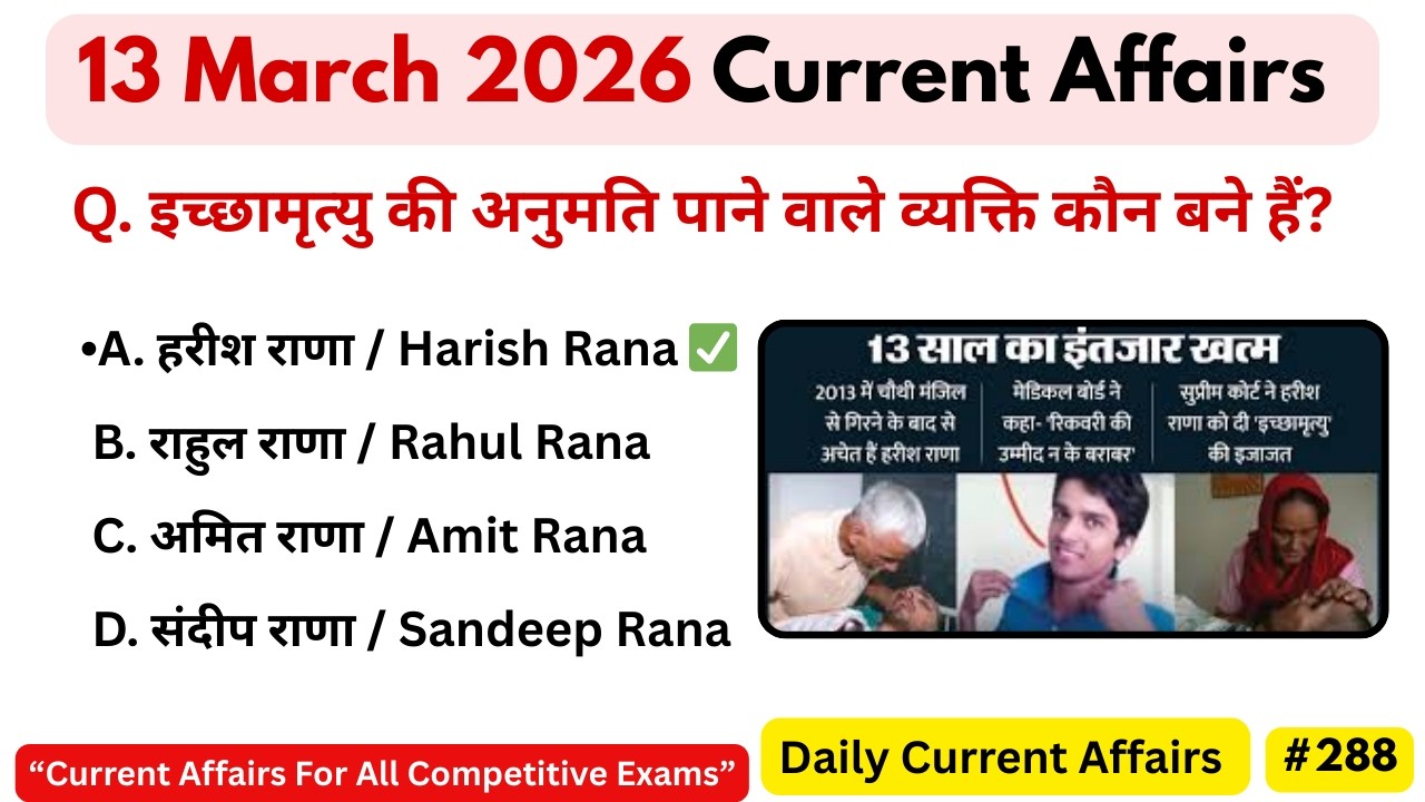 13 March 2026 Current Affairs | Daily GK Update for SSC & All Govt Exams | KISHORI CLASSES288