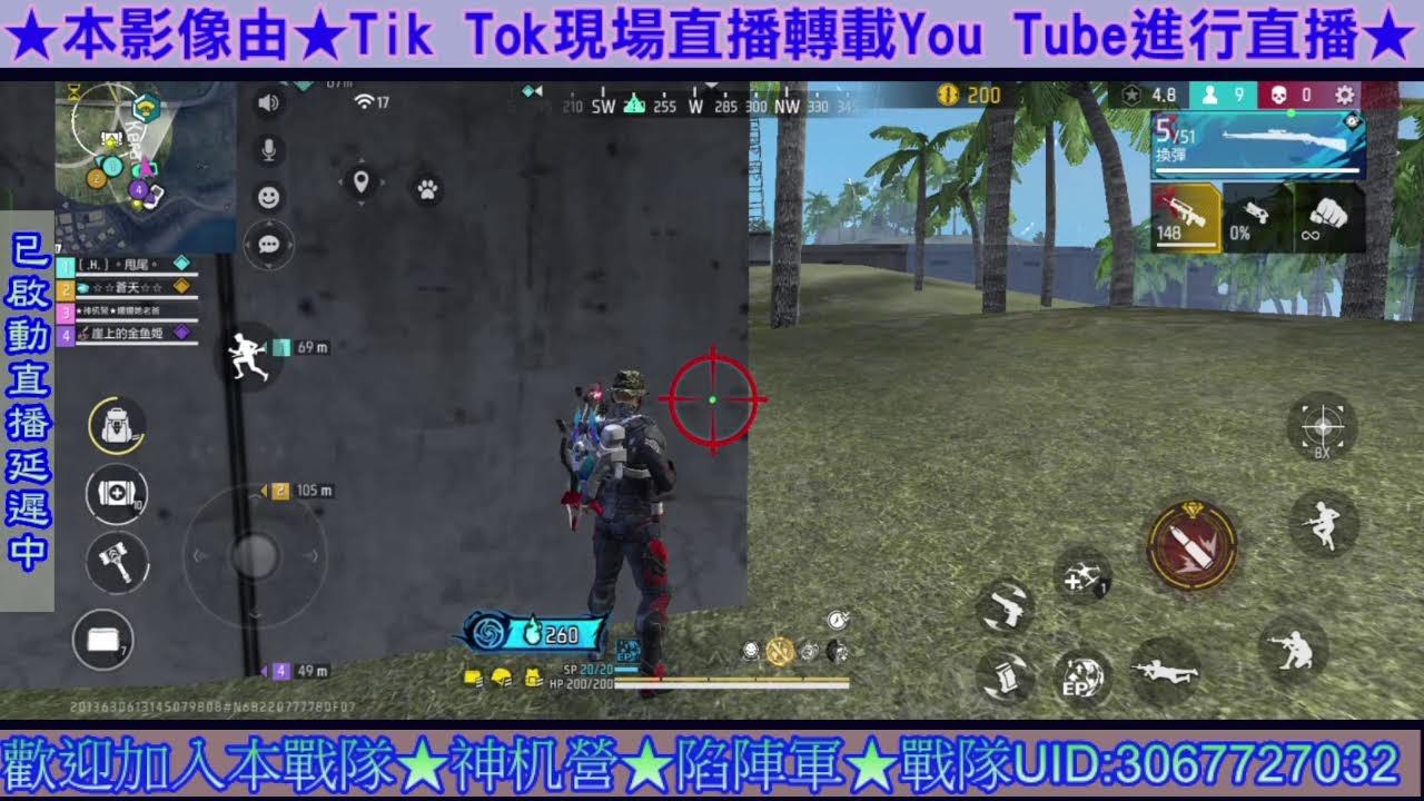 媛媛她老爸 Free Fire  Live 排位賽