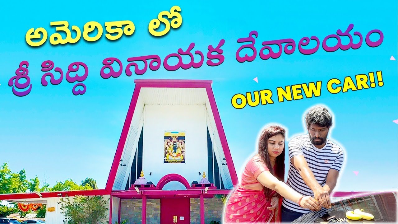Sri Siddhi Vinayaka Temple 🙏 in USA | New Car Pooja | Devotional vlog 🙏 @MazdaUSA