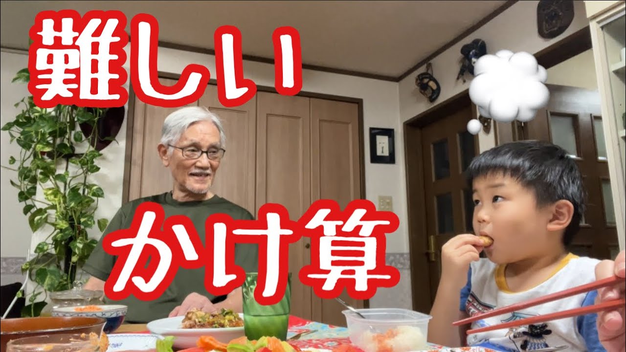 ５✖️１４をじっくり考える５歳男児の可愛い表情