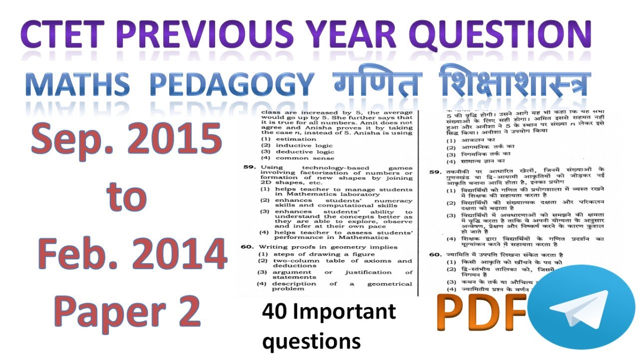 CTET Maths Pedagogy for Paper 2 || CTET Maths Previous Year || CTET Maths Answer Key
